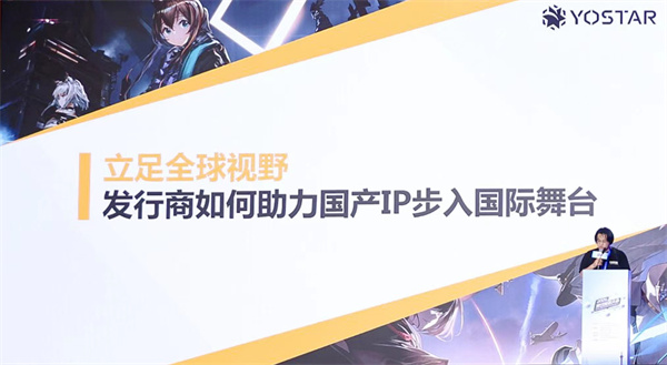 拓宽全球视野探讨游戏出海新趋势2024年度游戏商务大会圆满举办(图5)