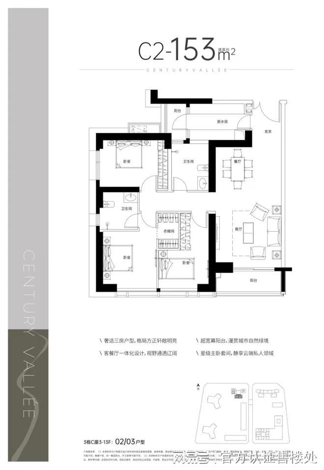 2024深业世纪山谷-深业世纪山谷楼盘详情配套户型最新房价(图7)