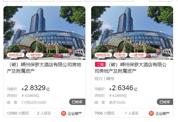 星空体育网站：又降价！绍兴一知名大酒店第八次拍卖(图3)