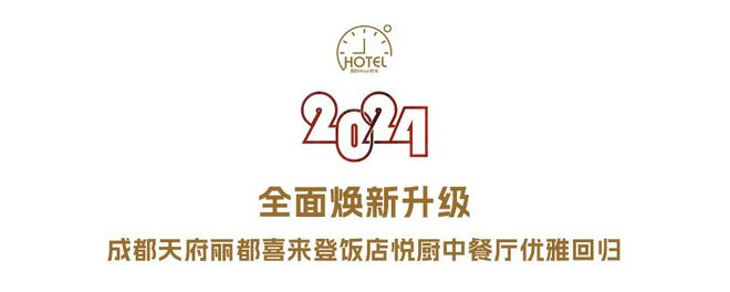 城事丨启新2024愿风和日丽山河万里(图23)