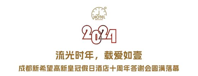 城事丨启新2024愿风和日丽山河万里(图31)