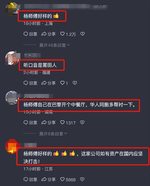 上海长荣曾门庭若市如今空无一人被开除的杨厨师再热血发声！(图8)