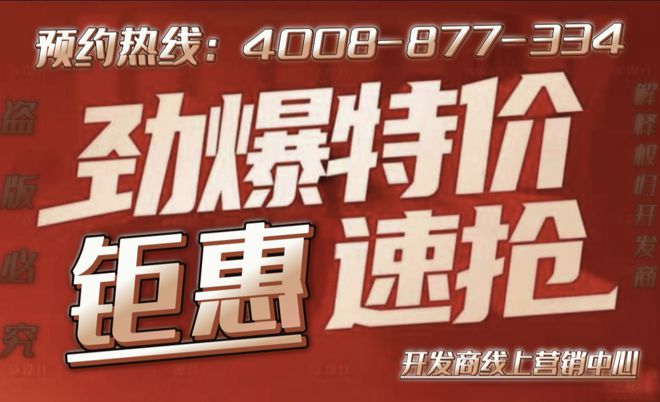 兰博基尼酒店2024官方网站-兰博基尼酒店官方楼盘详情-杭州房天下(图3)