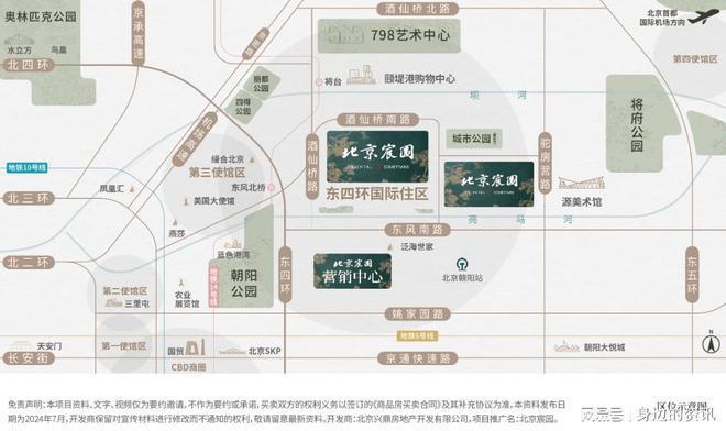 2024北京宸园(北京海淀)宸园房价-楼盘详情-最新产品(图2)