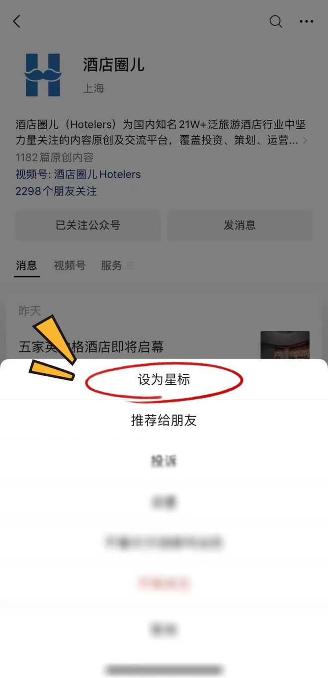 各大酒店集团公布2024开业计划(图18)