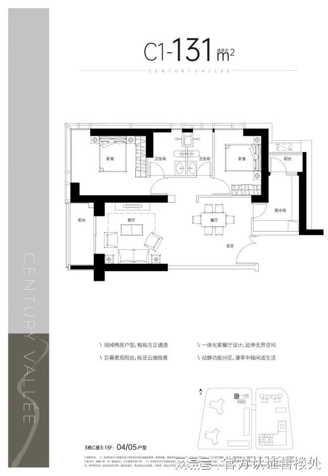 2024官方深业世纪山谷最新详情_深业世纪山谷楼盘简介-房价-户型(图6)