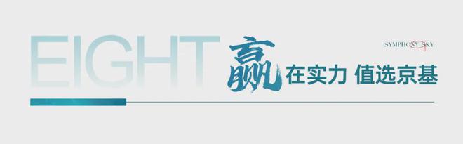 京基天韵府售楼处2024官方网站-京基天韵府楼盘详情-深圳房天下(图4)