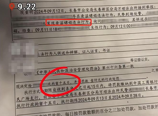 女子曝男友在五星级酒店招嫖！两次消费6700元被拘酒店前台回应(图3)