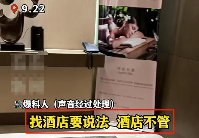 女子曝男友在五星级酒店招嫖！两次消费6700元被拘酒店前台回应(图4)