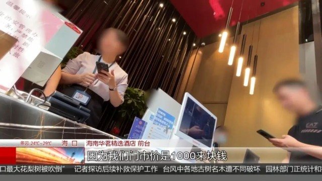 酒店价格一夜涨7倍！网友：良心不会痛吗？(图2)