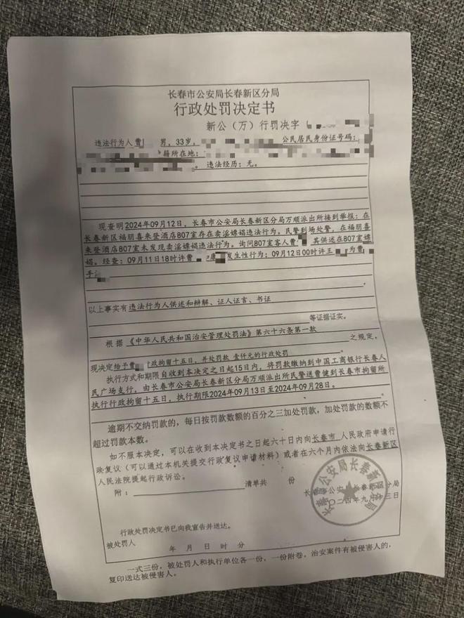 冲上热搜！女子举报五星级酒店提供相关品牌曾多次被查出卫生问题(图2)