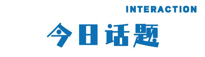 酒店对冲击榜单没兴趣了？(图12)