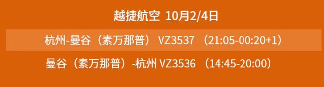 股市大涨京郊游秒变迪拜游！还是公务舱！燃油费下调！十一机票变相降价五星级酒店疯狂打折！(图6)