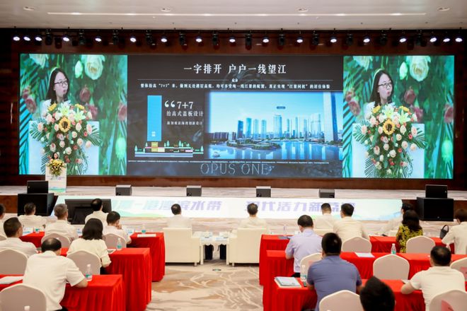 2024白鹅潭商务区发展大会举行广州市中心珠江港湾全球征名同步启动(图5)