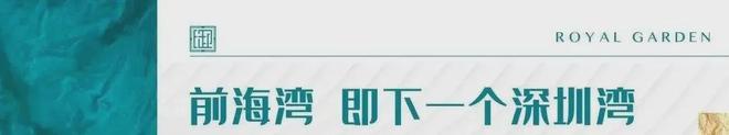 2024官方认证-深圳〖山海公馆 〗售楼处欢迎您-内附图文解析(图3)