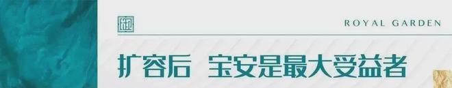 2024官方认证-深圳〖山海公馆 〗售楼处欢迎您-内附图文解析(图5)