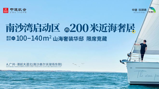 【中建·玖玥湾】中建·玖玥湾2024官方网站-售楼中心欢迎您(图2)