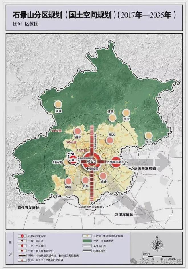 星空体育平台：石景山元玺(售楼处)-2024首页(元玺)最新发布官方网站-欢迎您(图4)