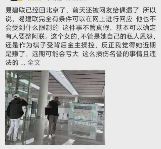 易建联被拍现身北京！独自一人身形落寞交易酒店变打卡地(图4)